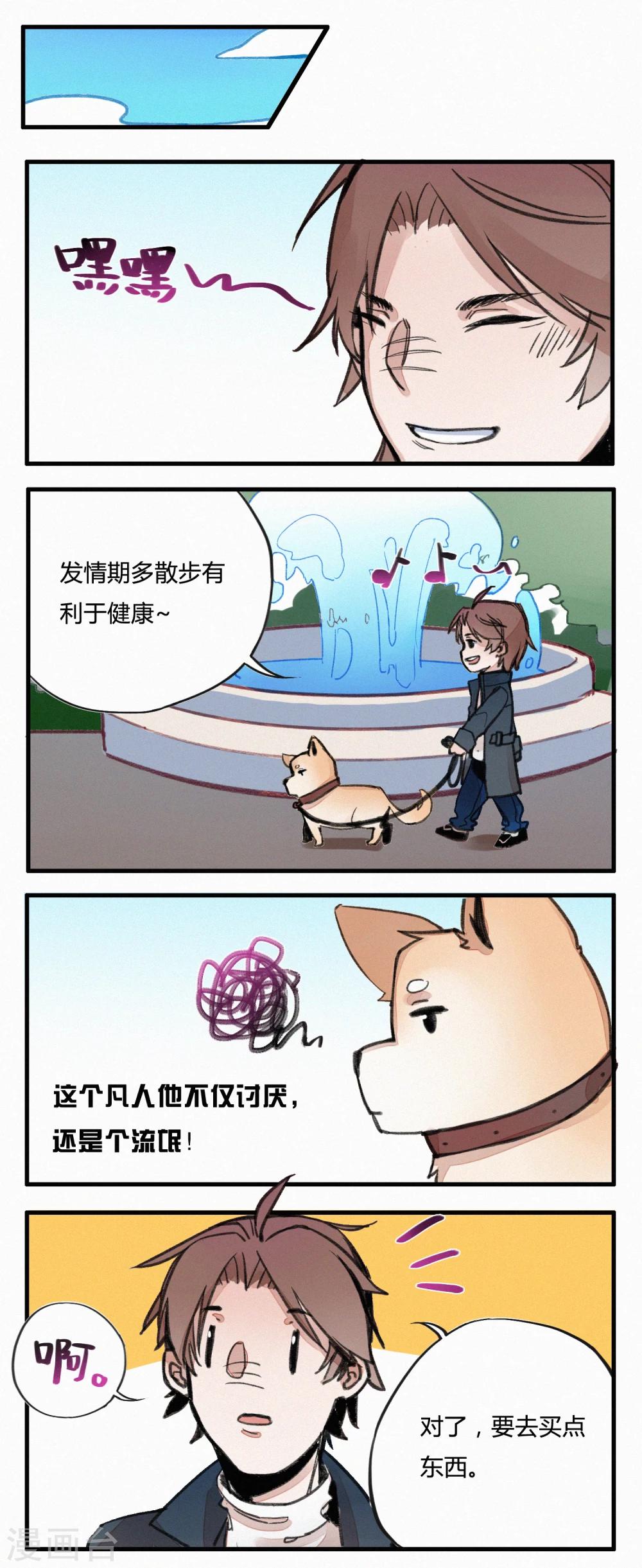 第3话4