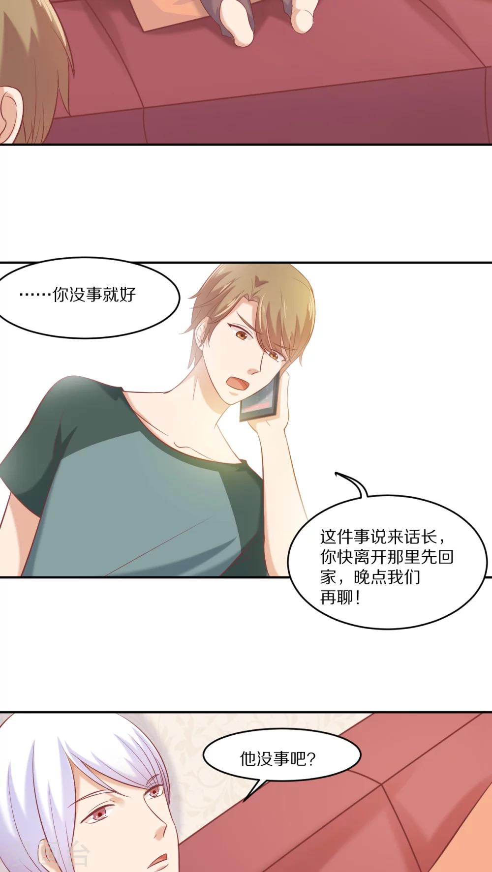 第34话12