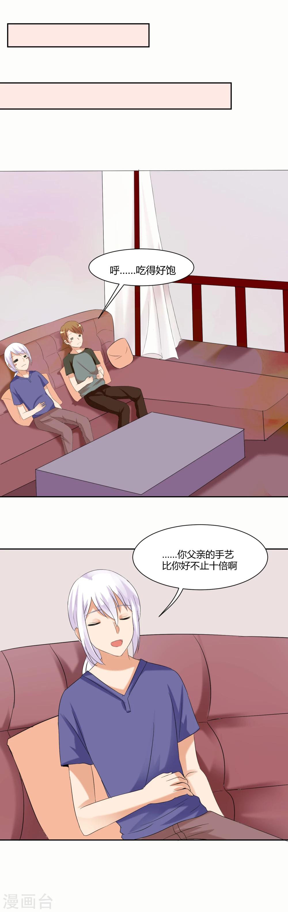 第20话2