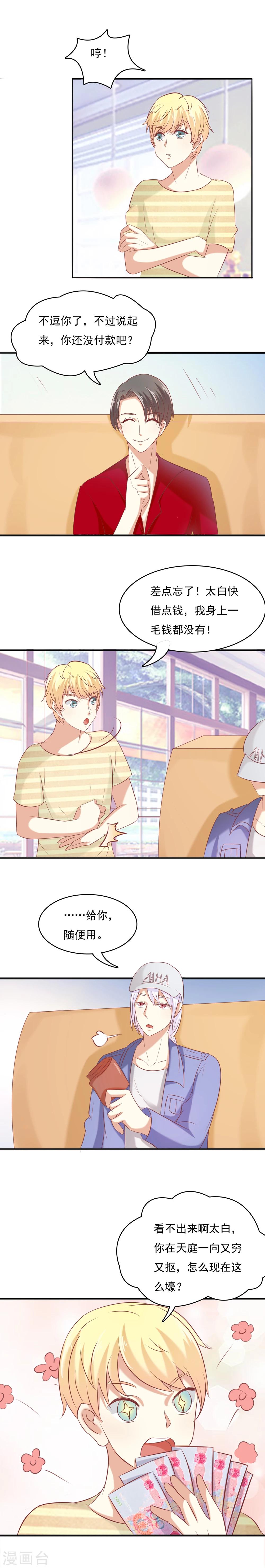 第25话4