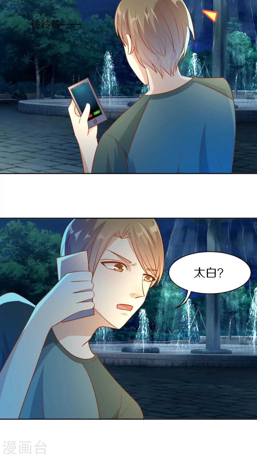 第38话19