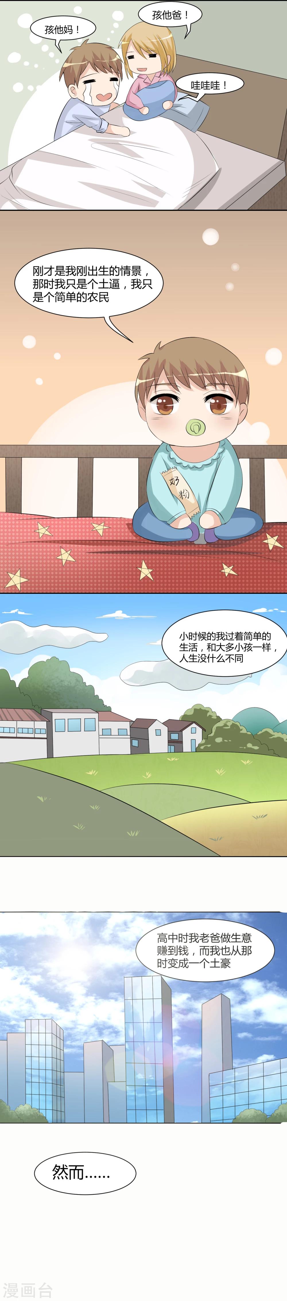 第21话3