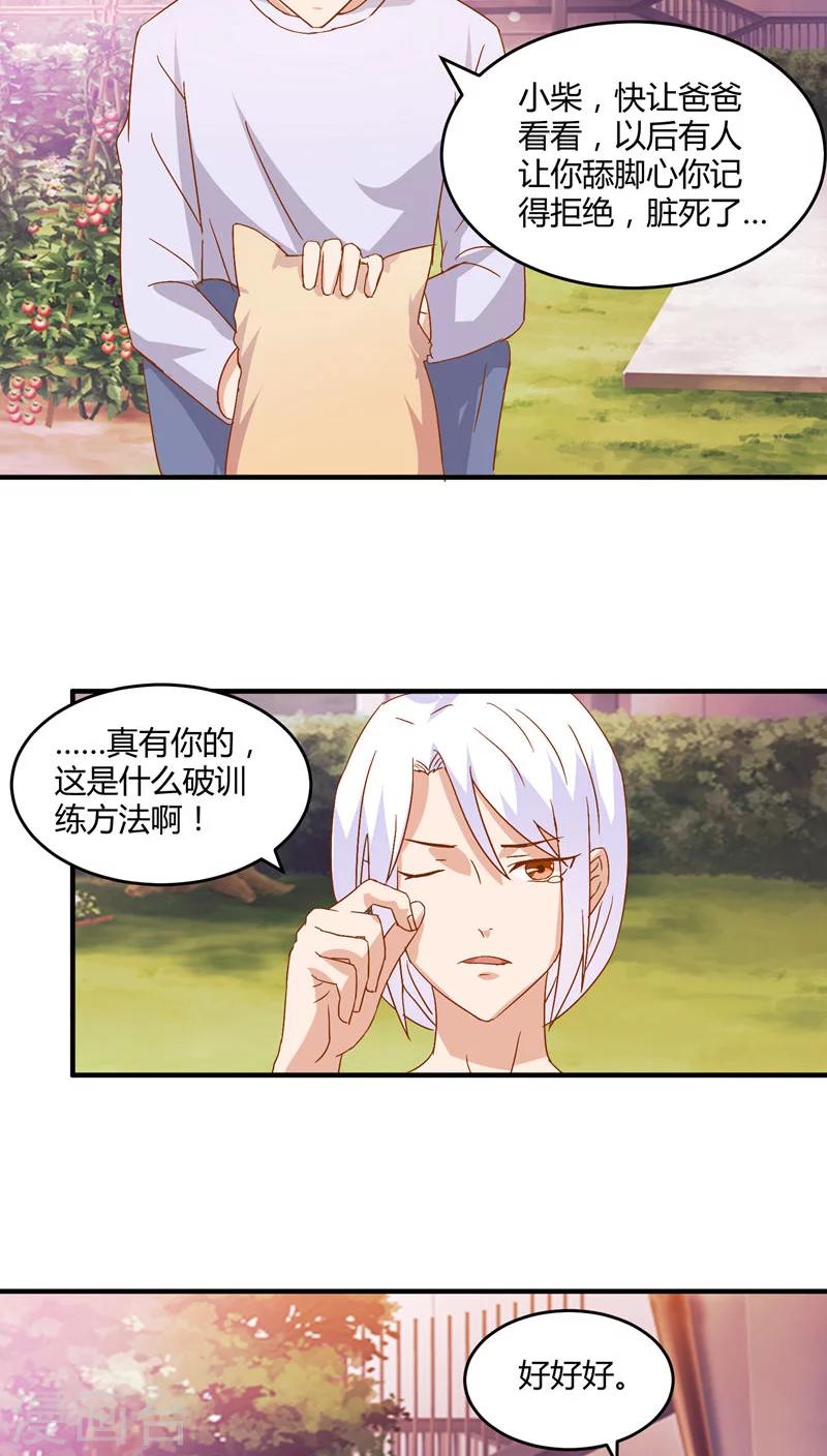 第46话17