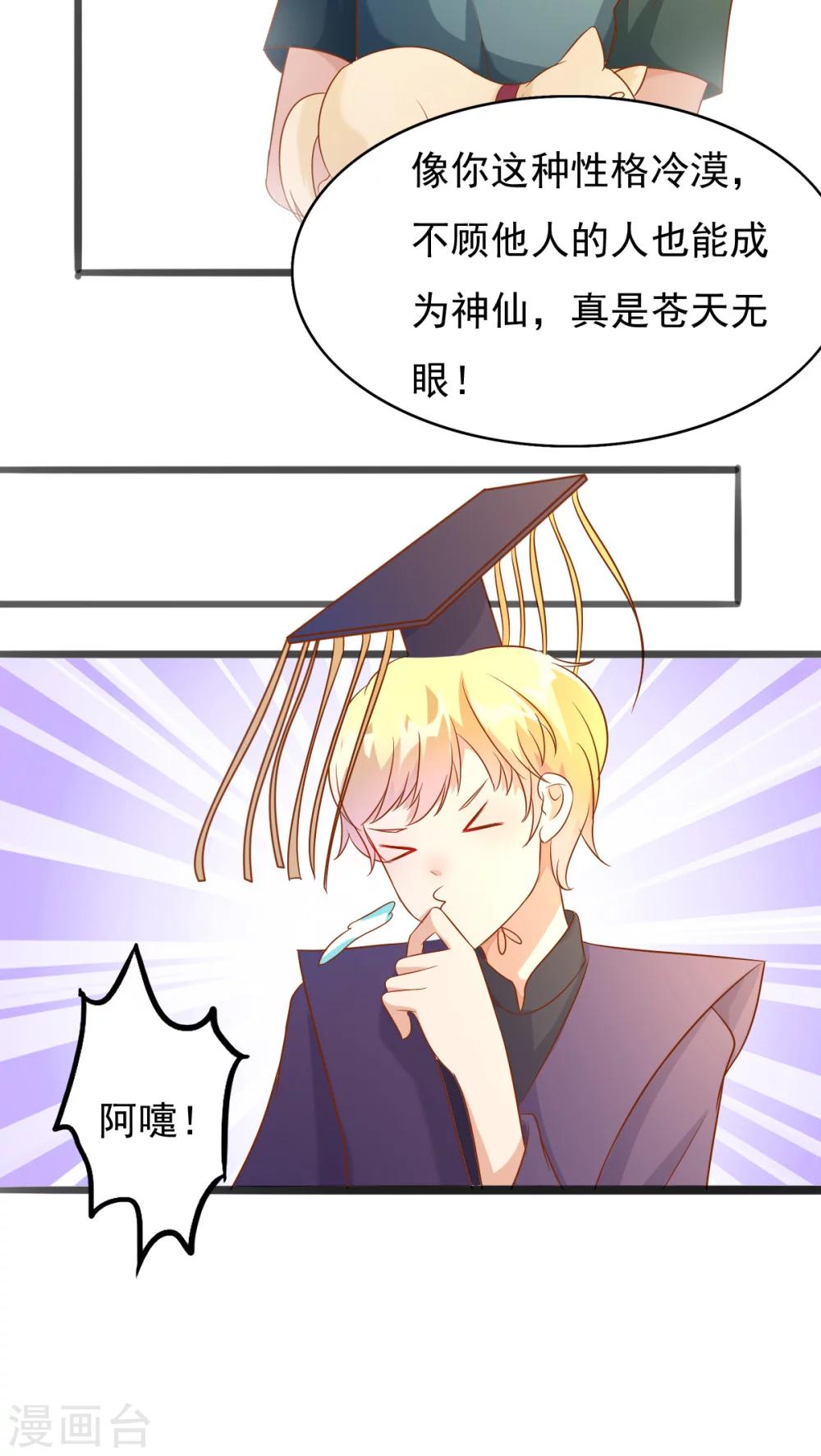 第37话6
