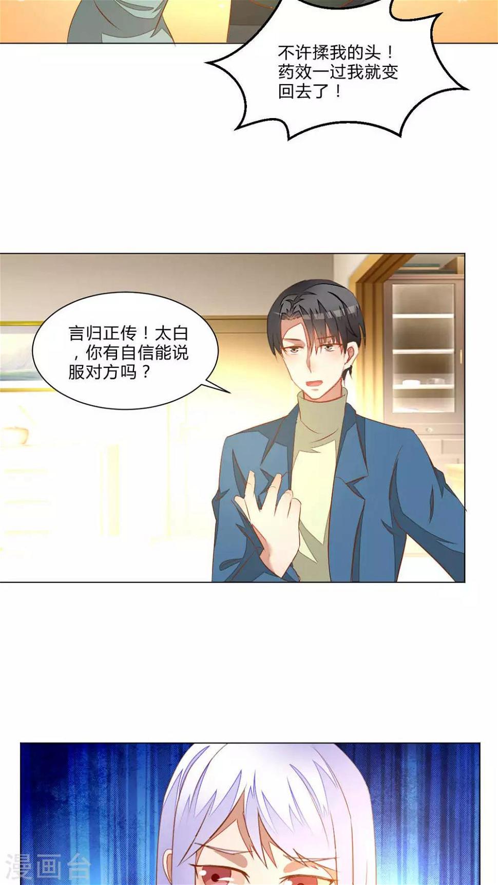 第50话12