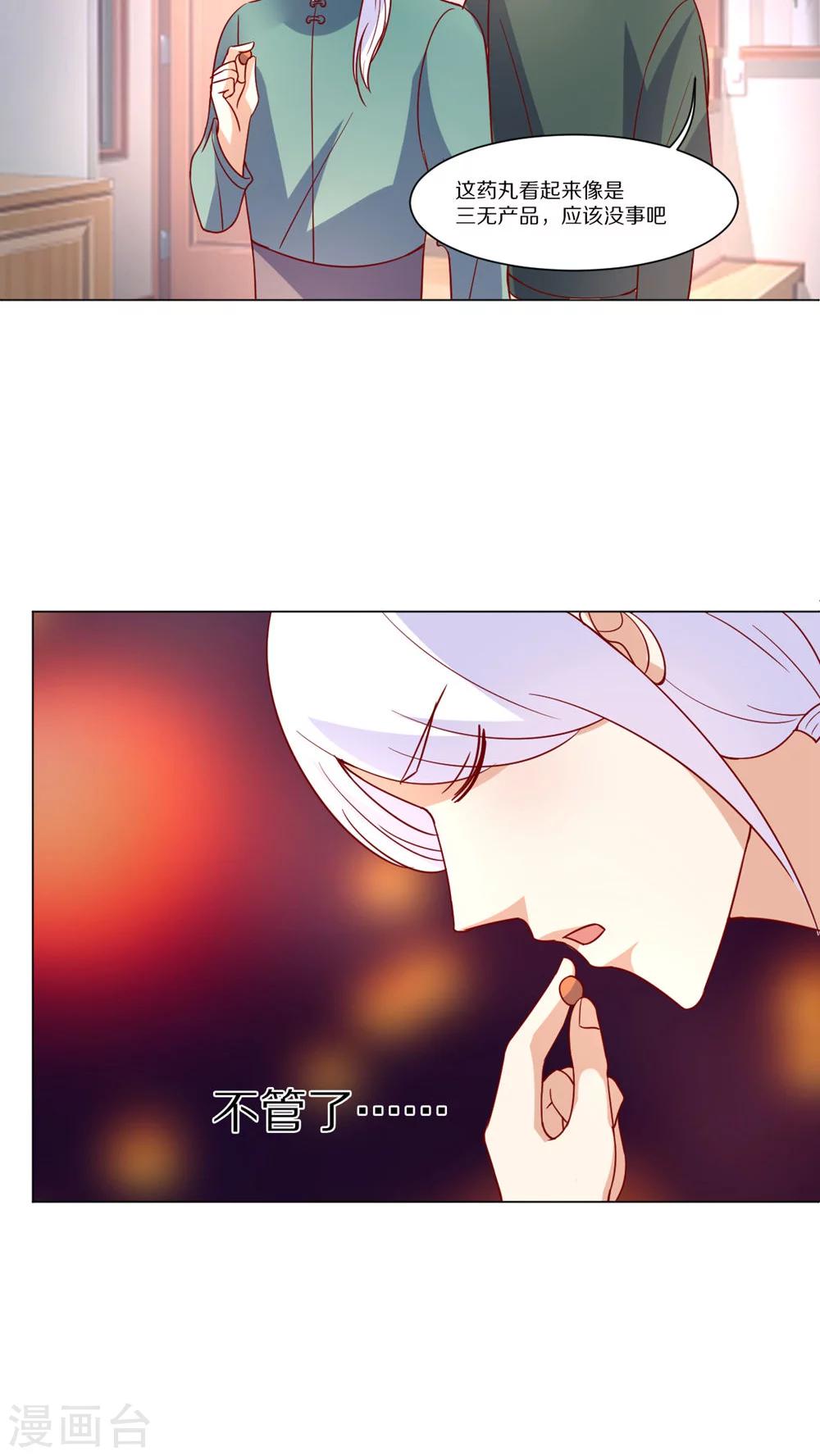 第47话23