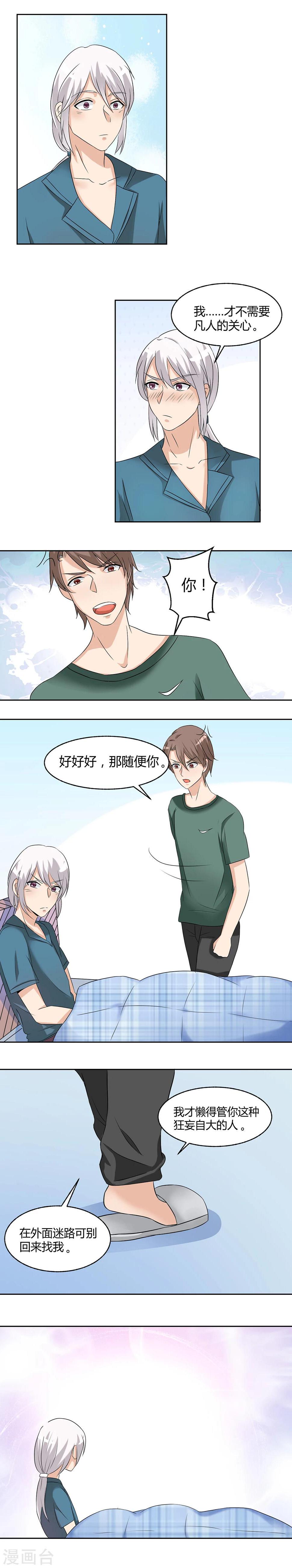 第24话2