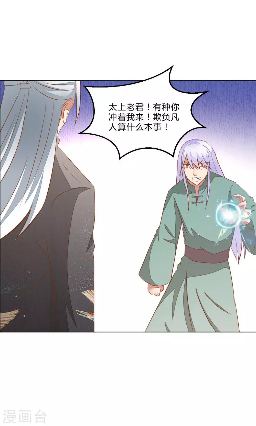最终话5
