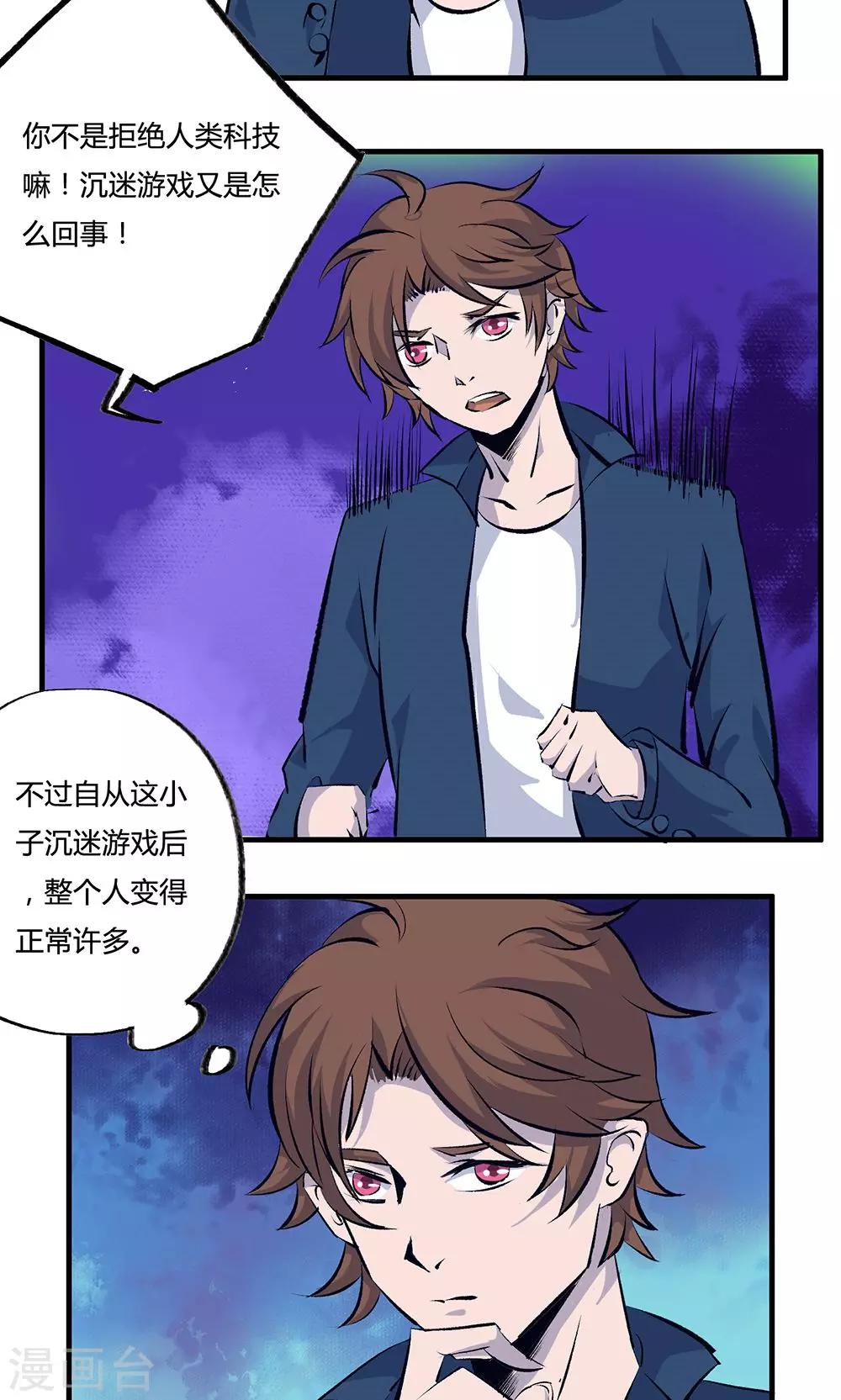 第13话3
