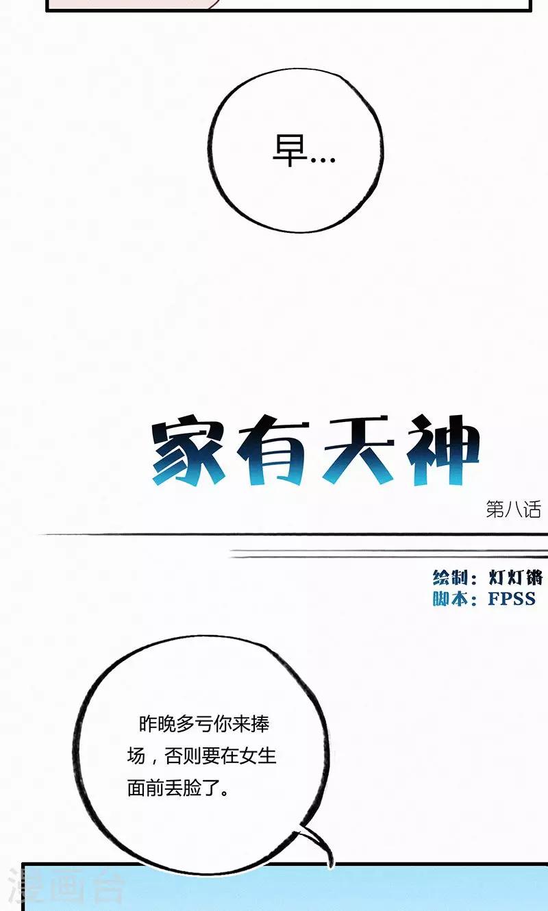 第8话1