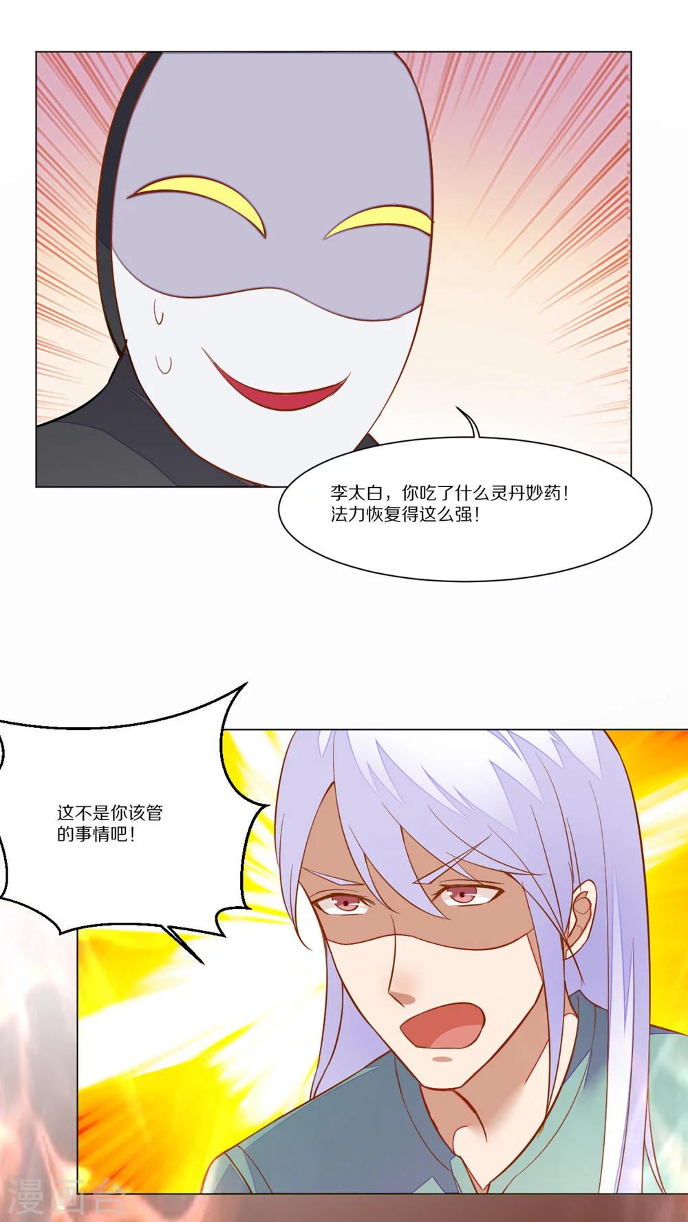 第48话5