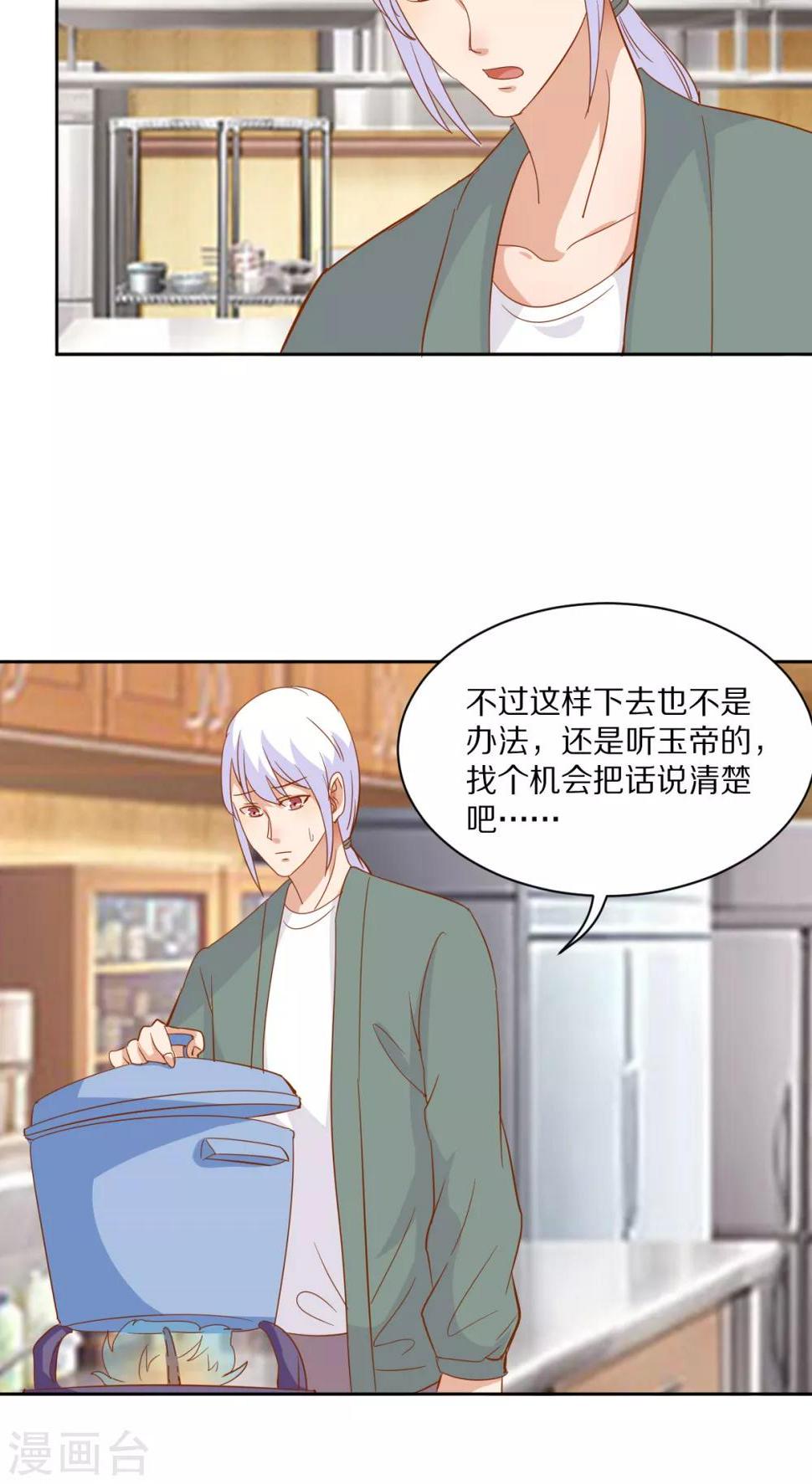 第44话8