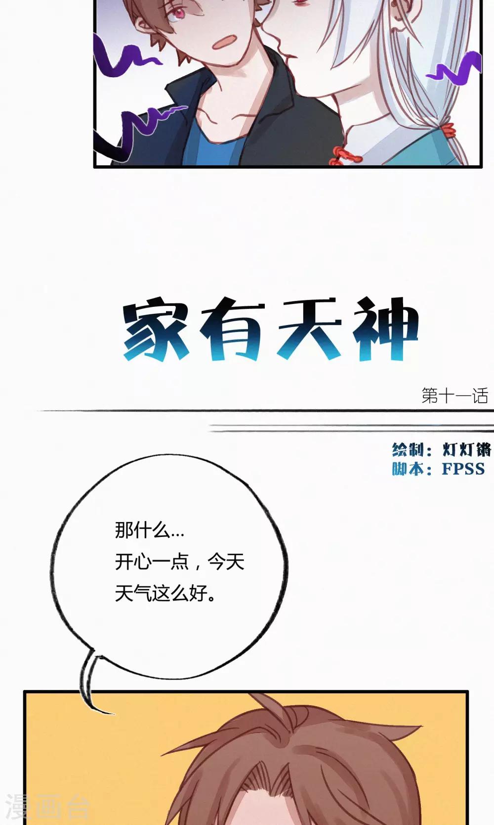 第11话1