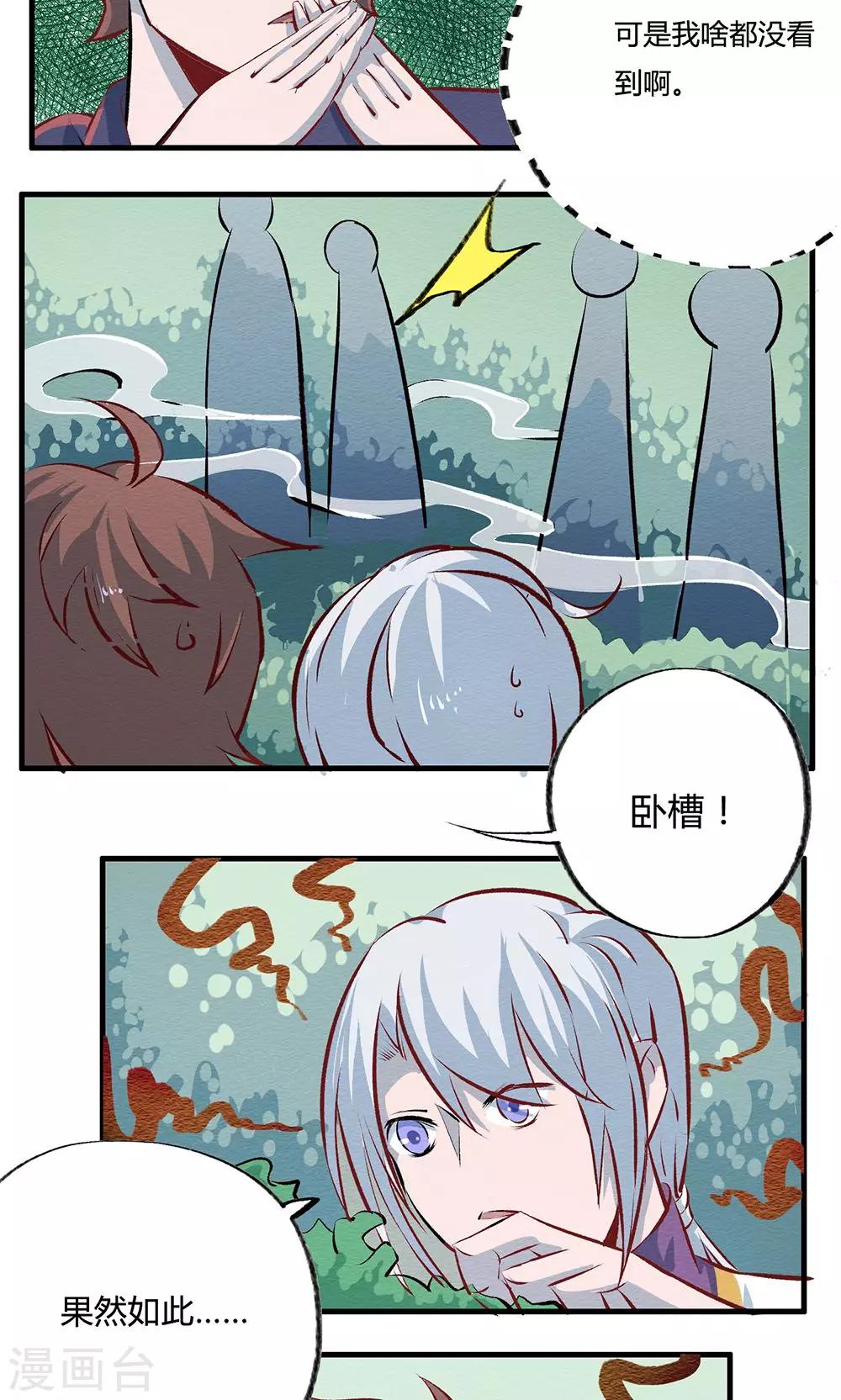 第14话8