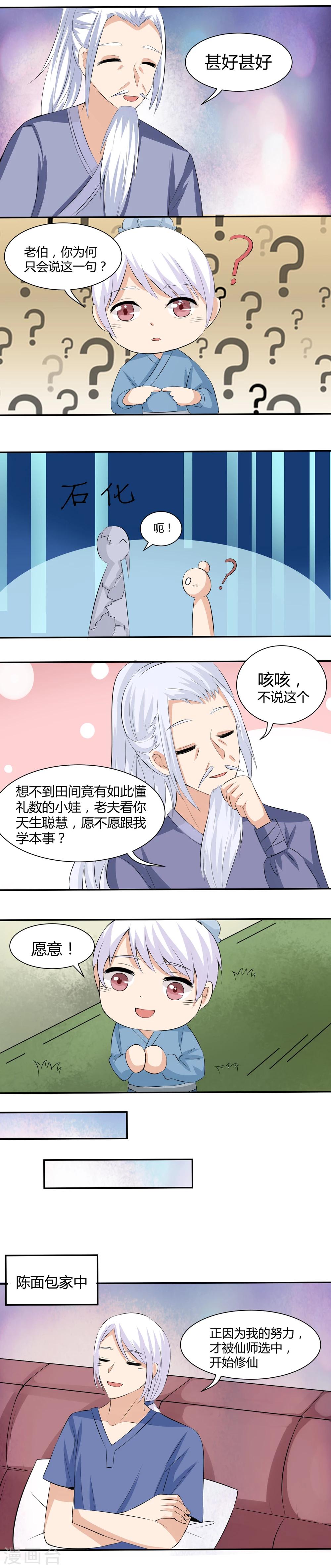 第21话7