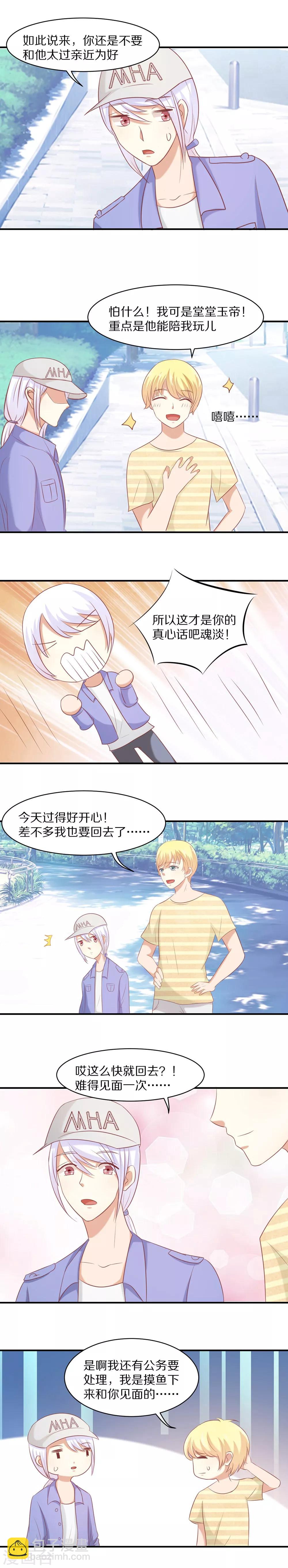 第26话6