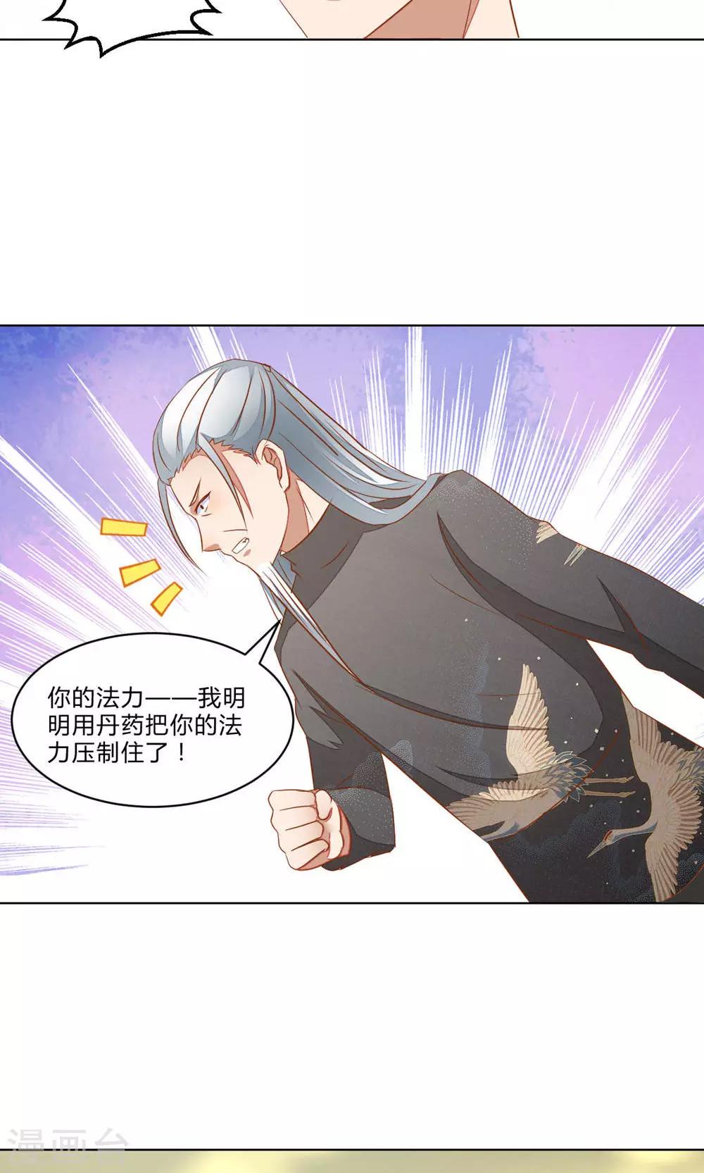 最终话8