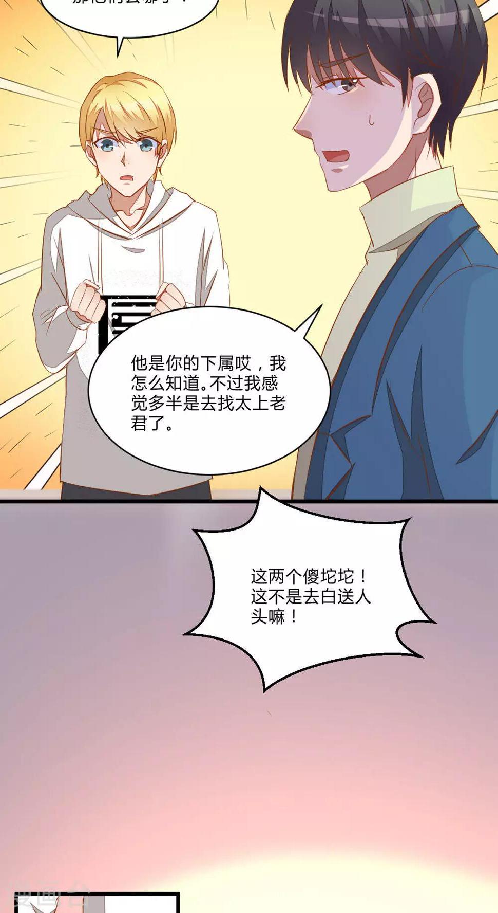 第51话26