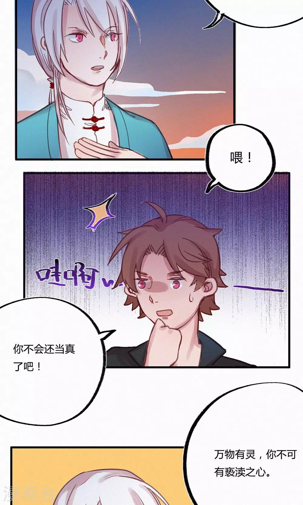 第12话2