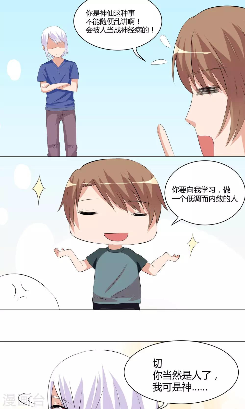 第19话8