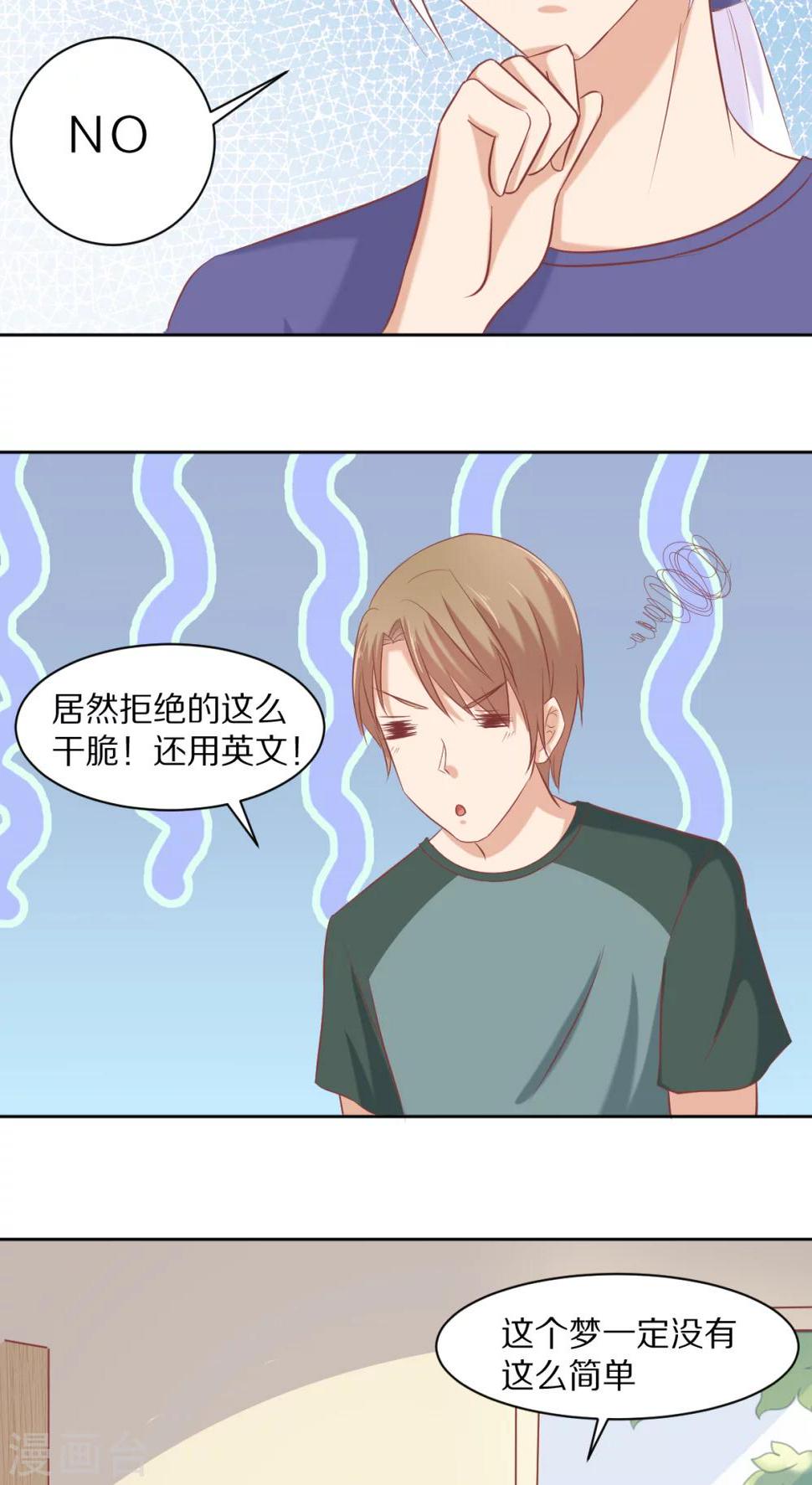 第30话8