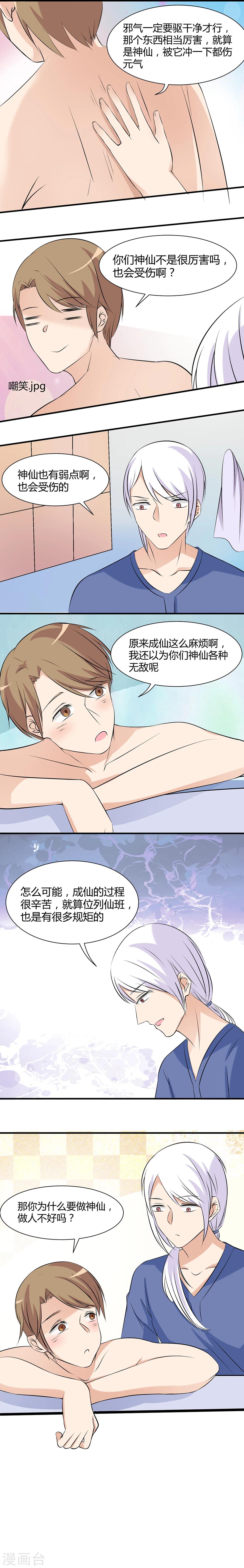 第22话7