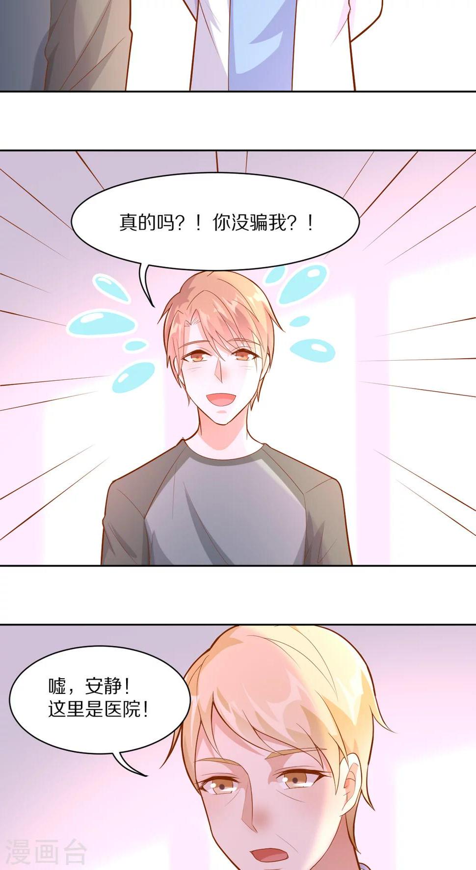 第40话4