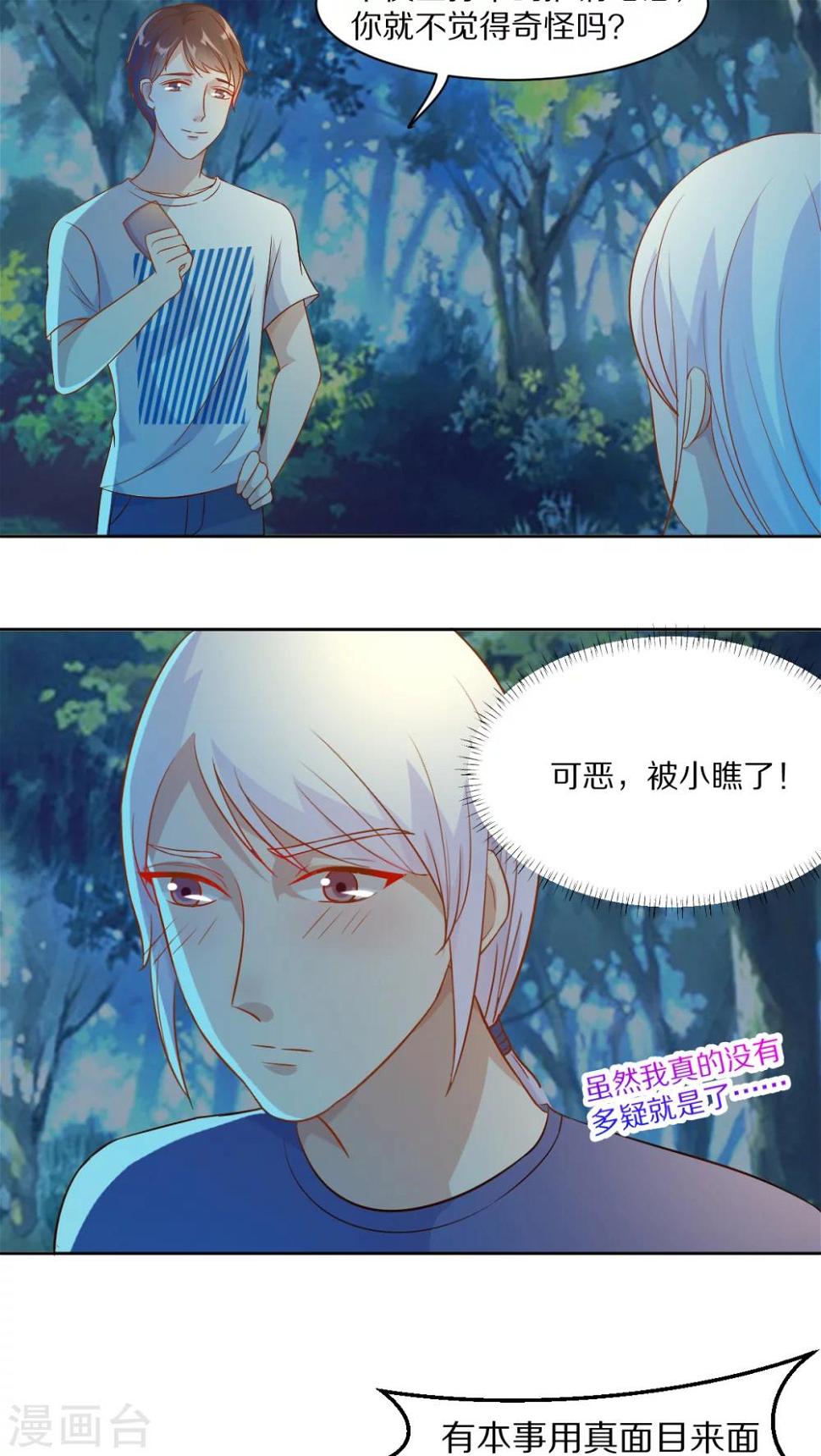 第38话6