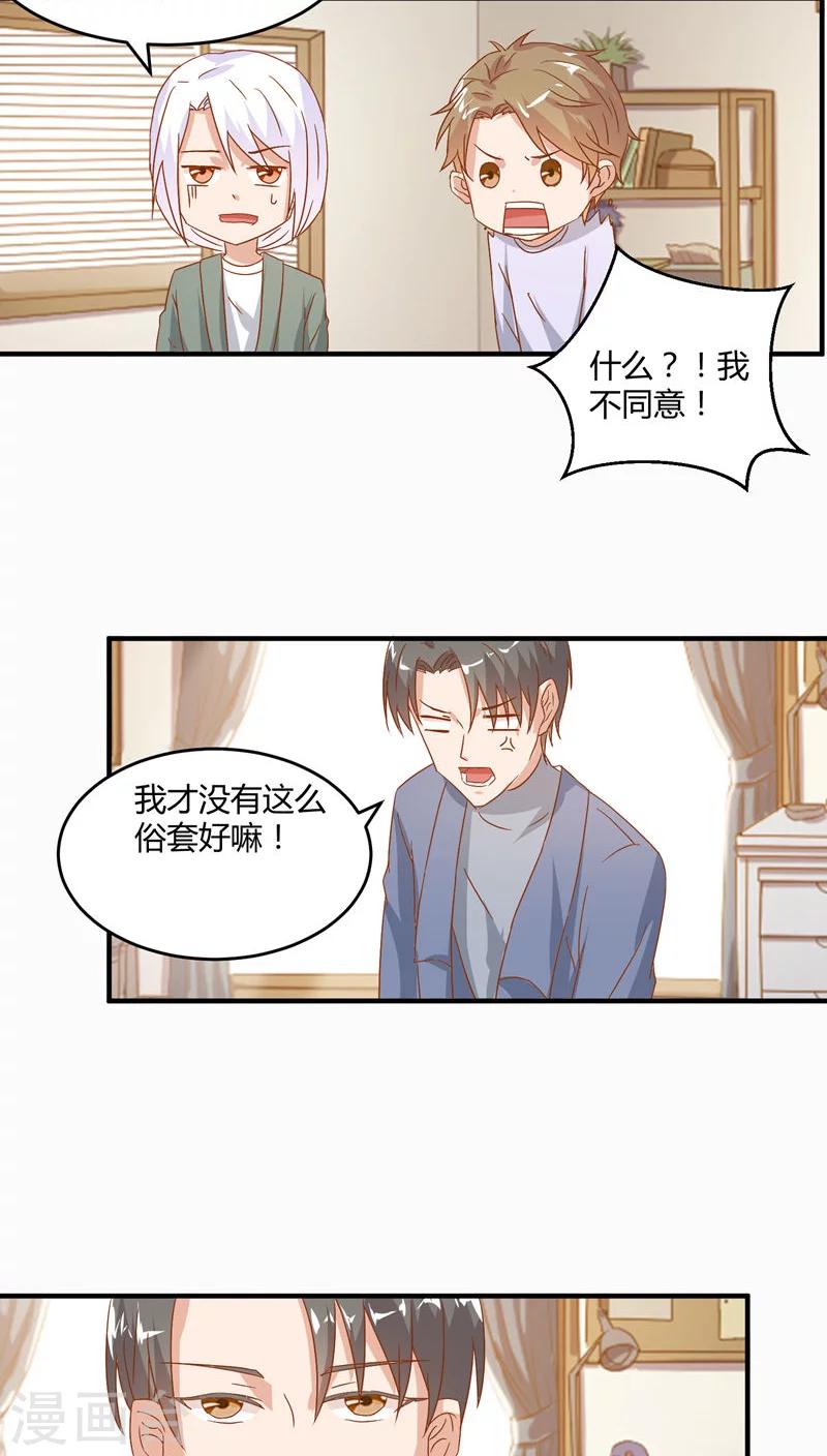 第46话7