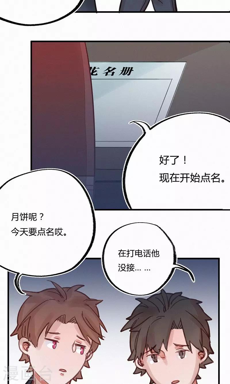 第8话4