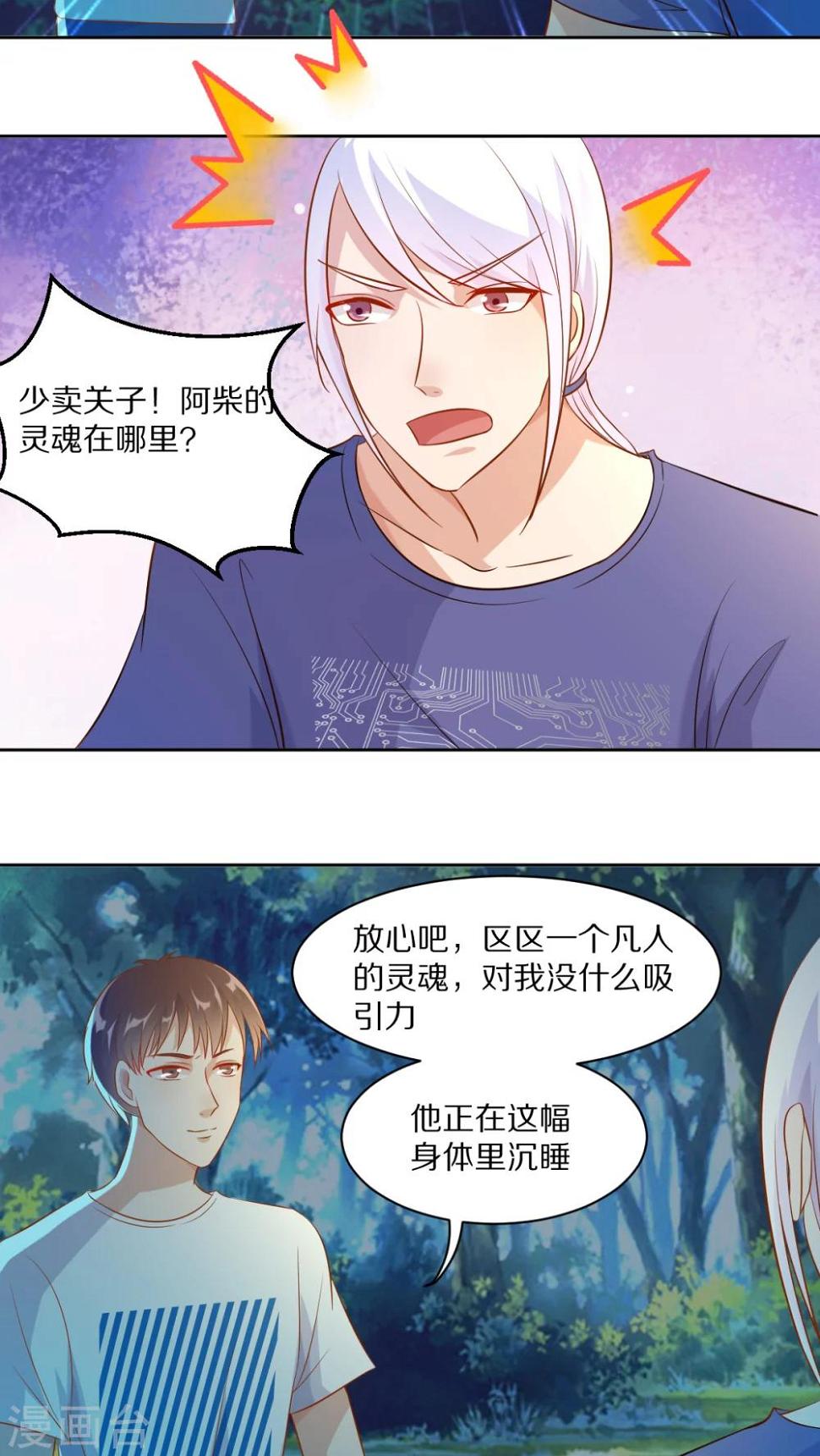 第38话9