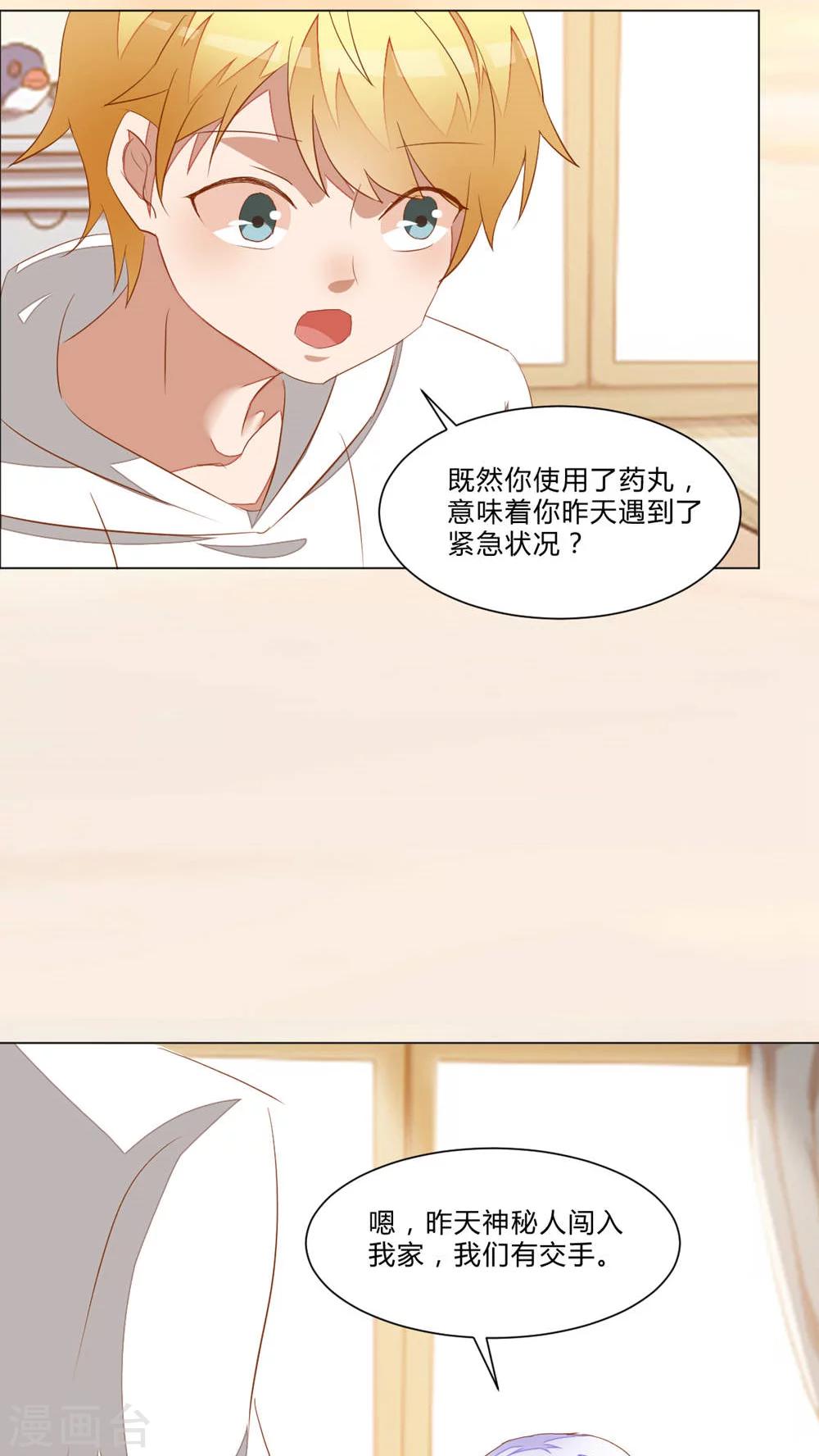 第49话24