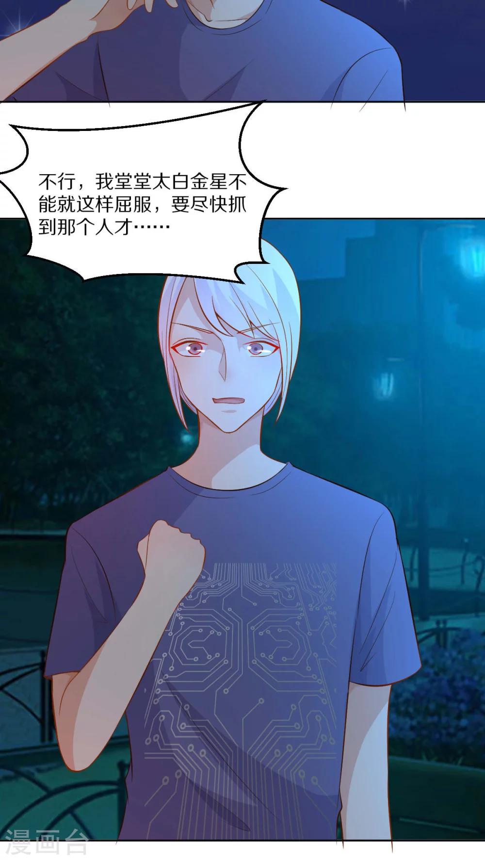 第41话3
