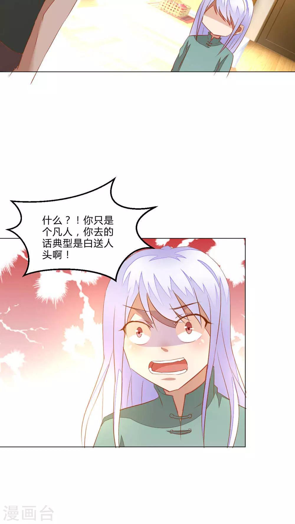 第50话24