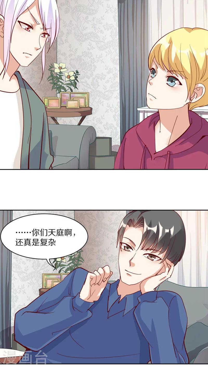 第43话3