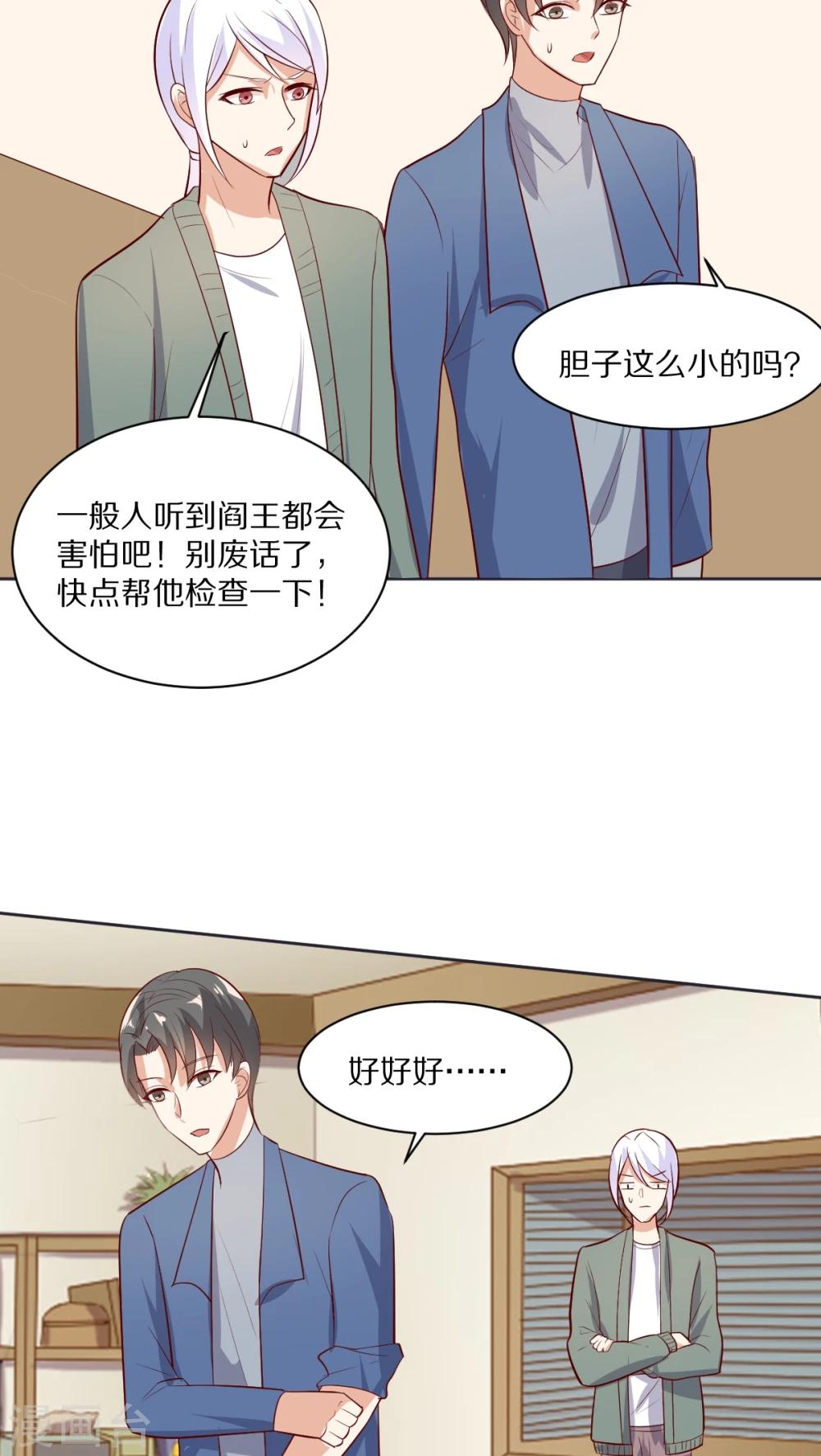 第45话9