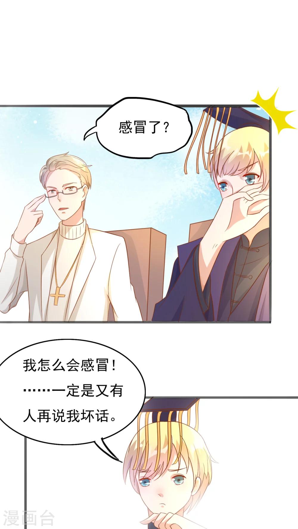 第37话7