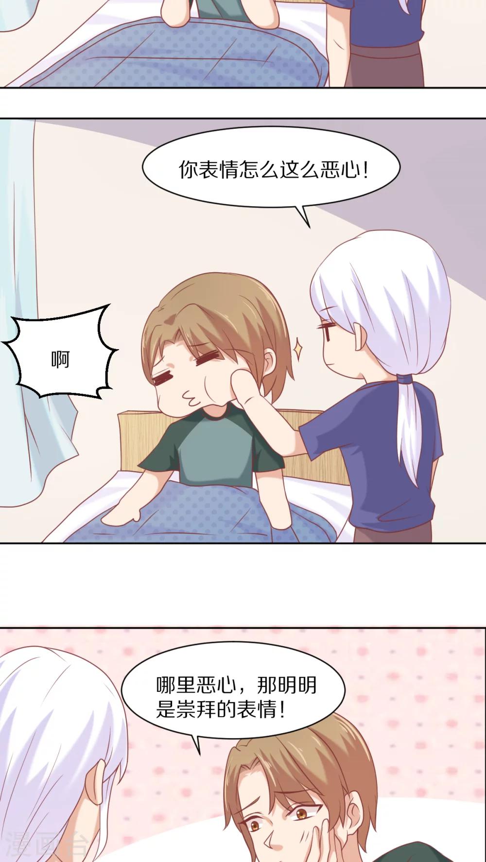 第30话4