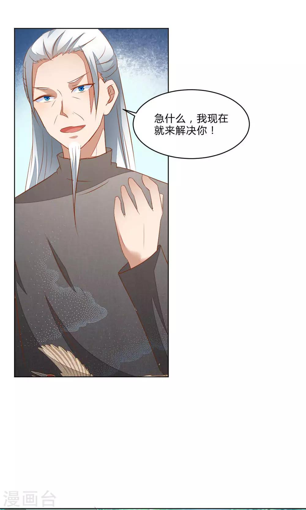 最终话6