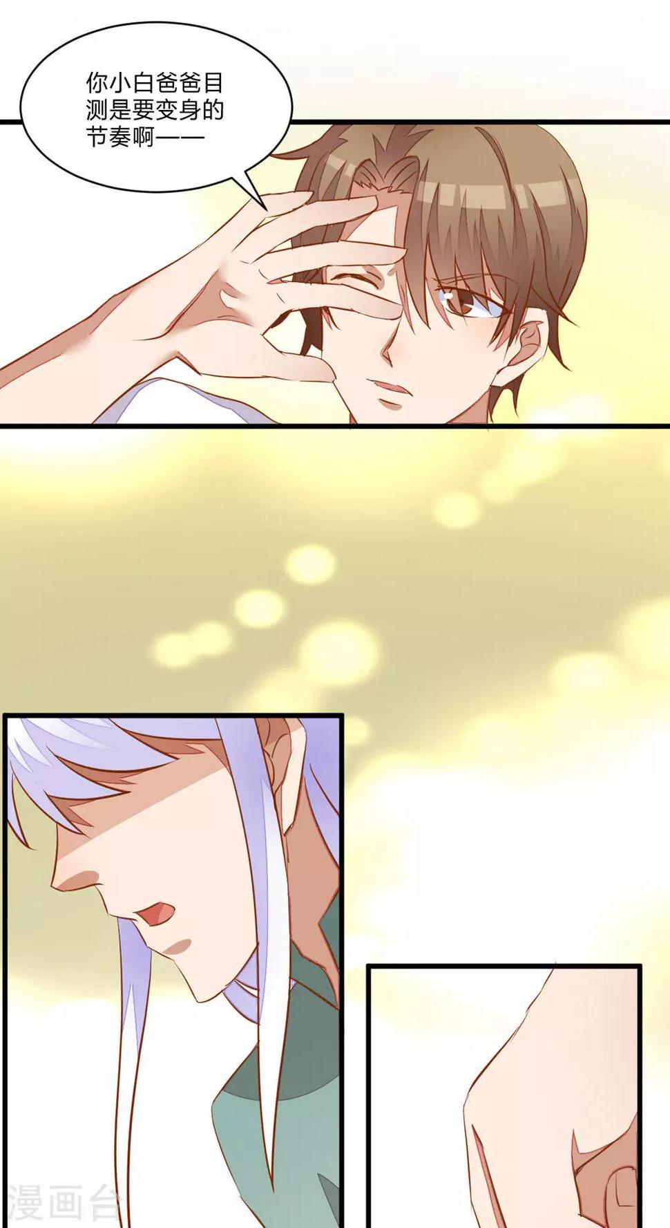 第51话8