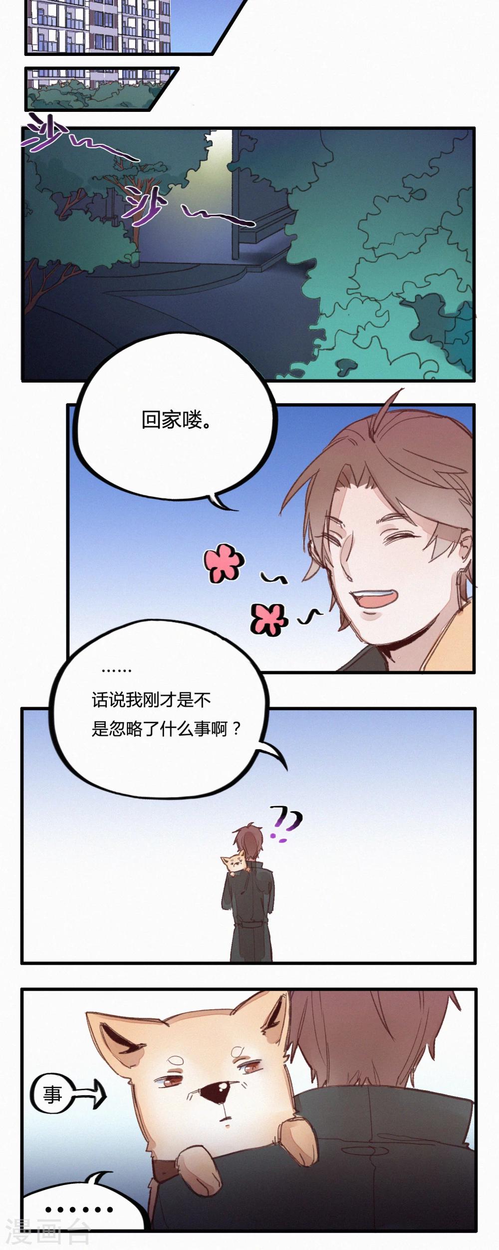 第3话9