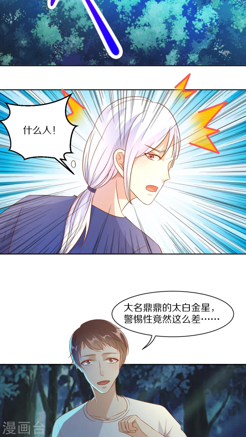 第38话4