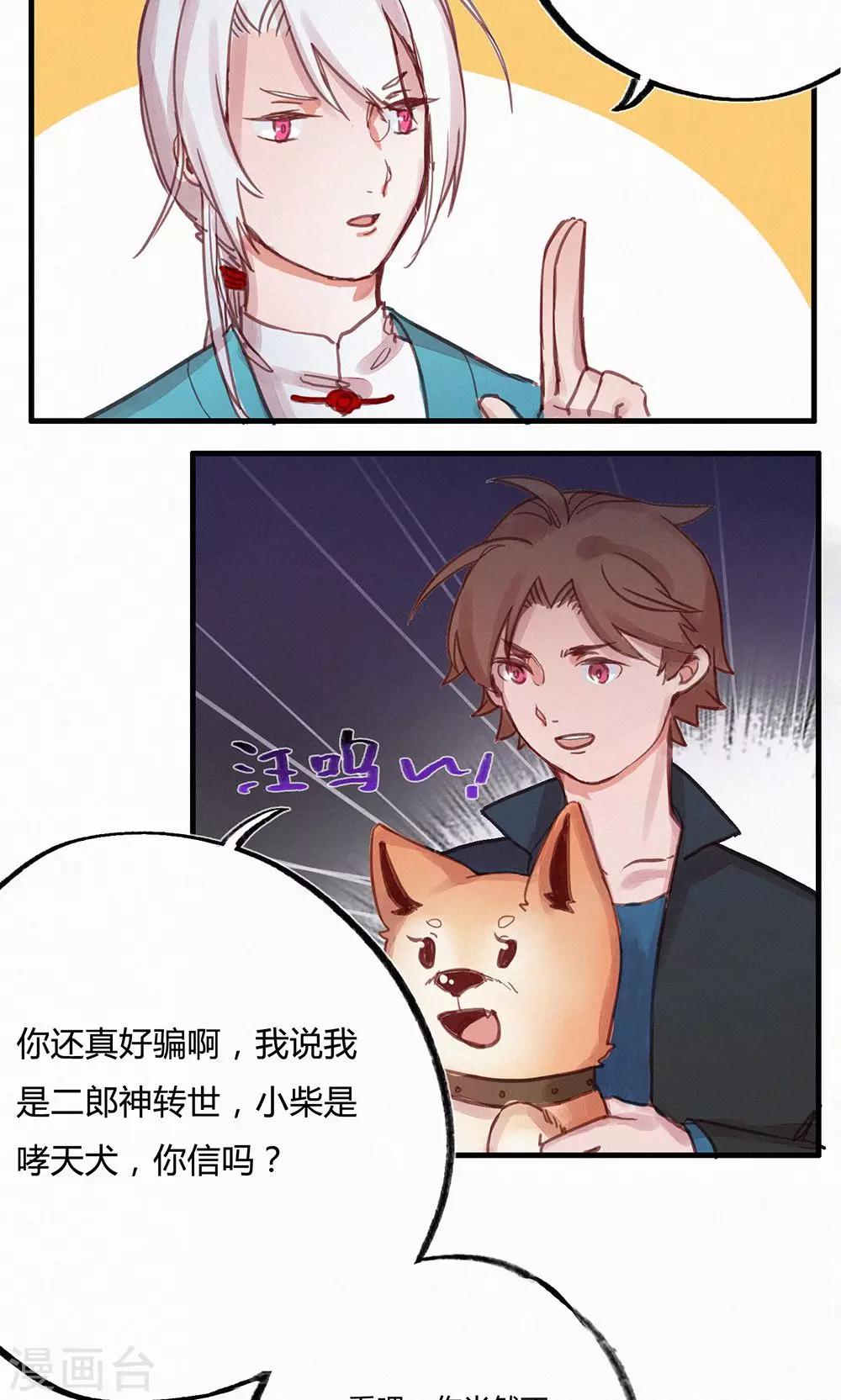 第12话3