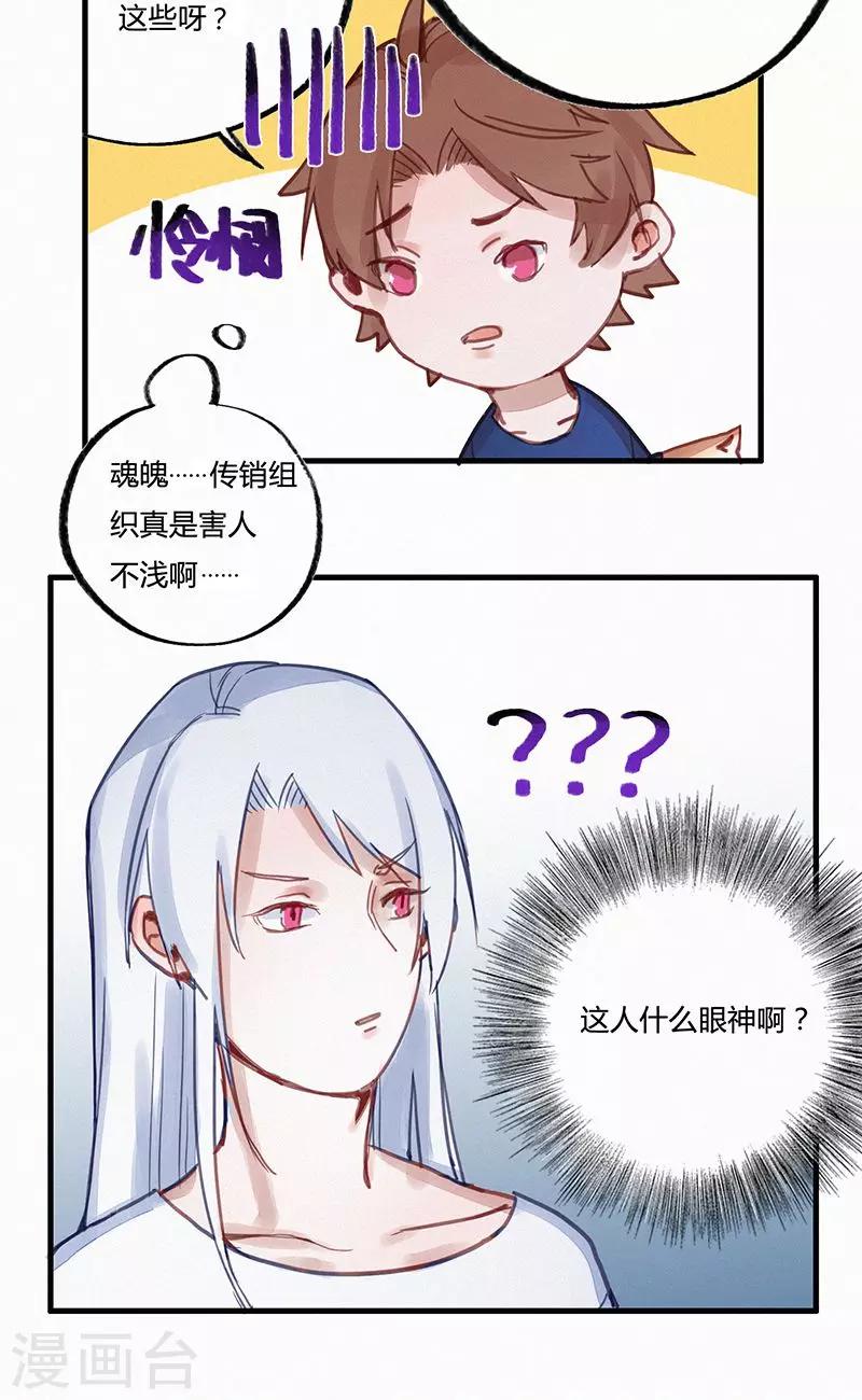 第6话12