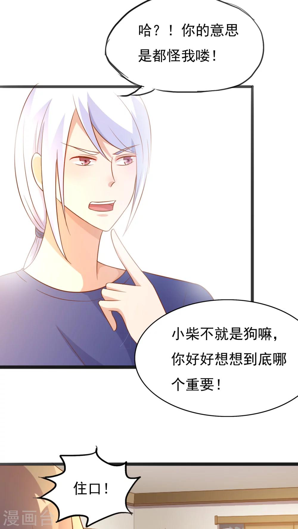 第37话3