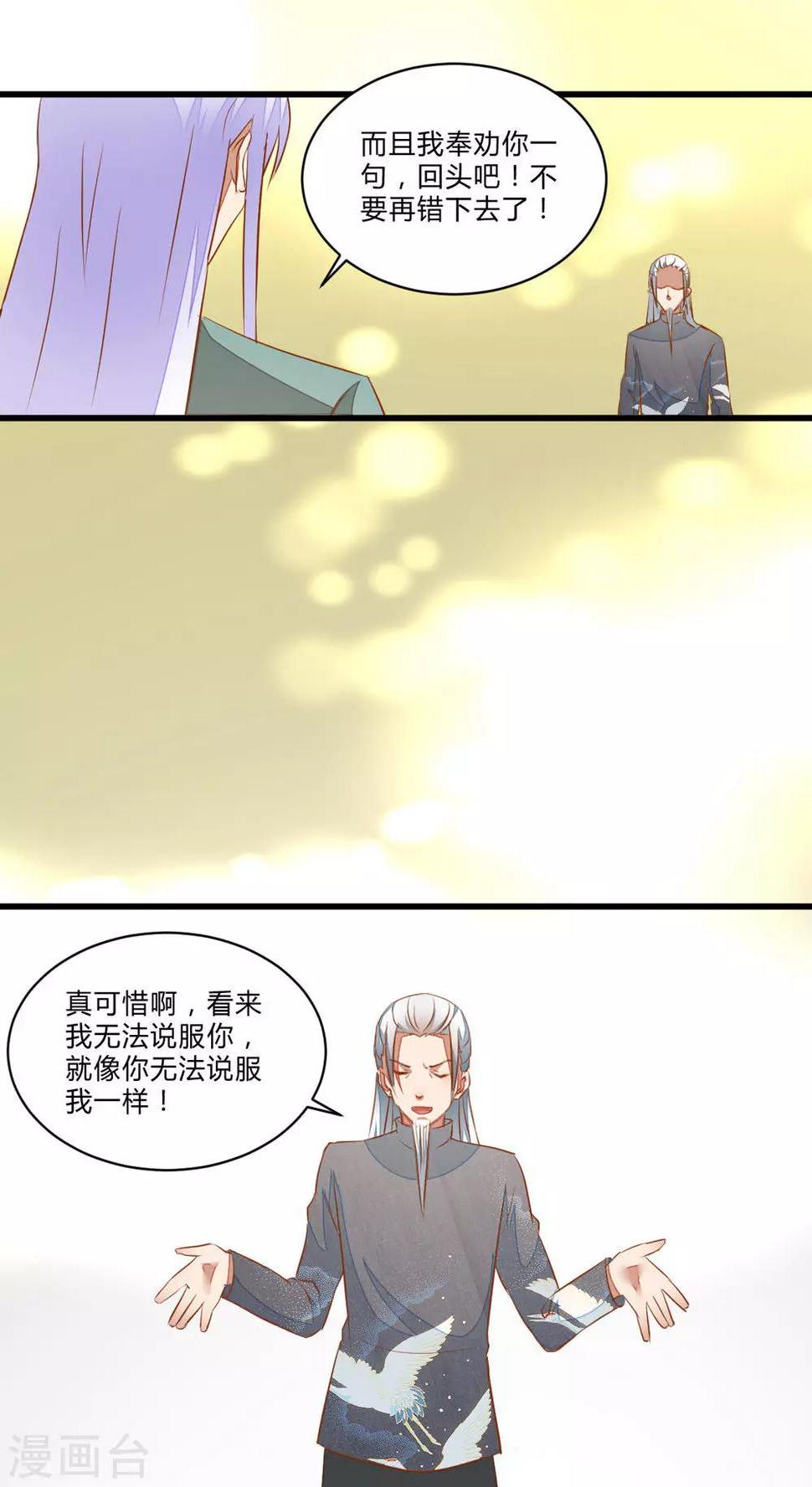 第51话18