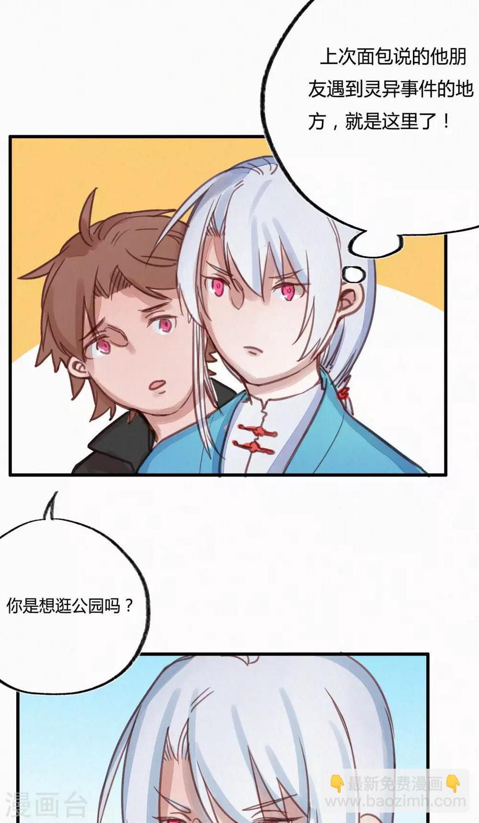 第11话10