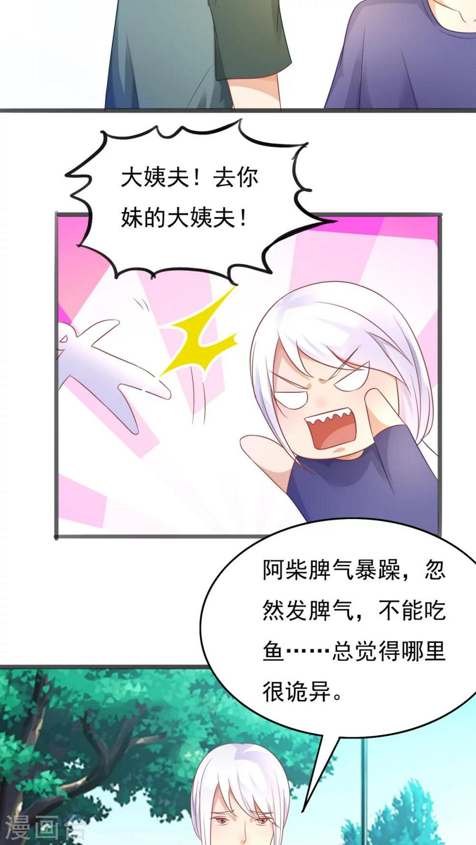 第36话3