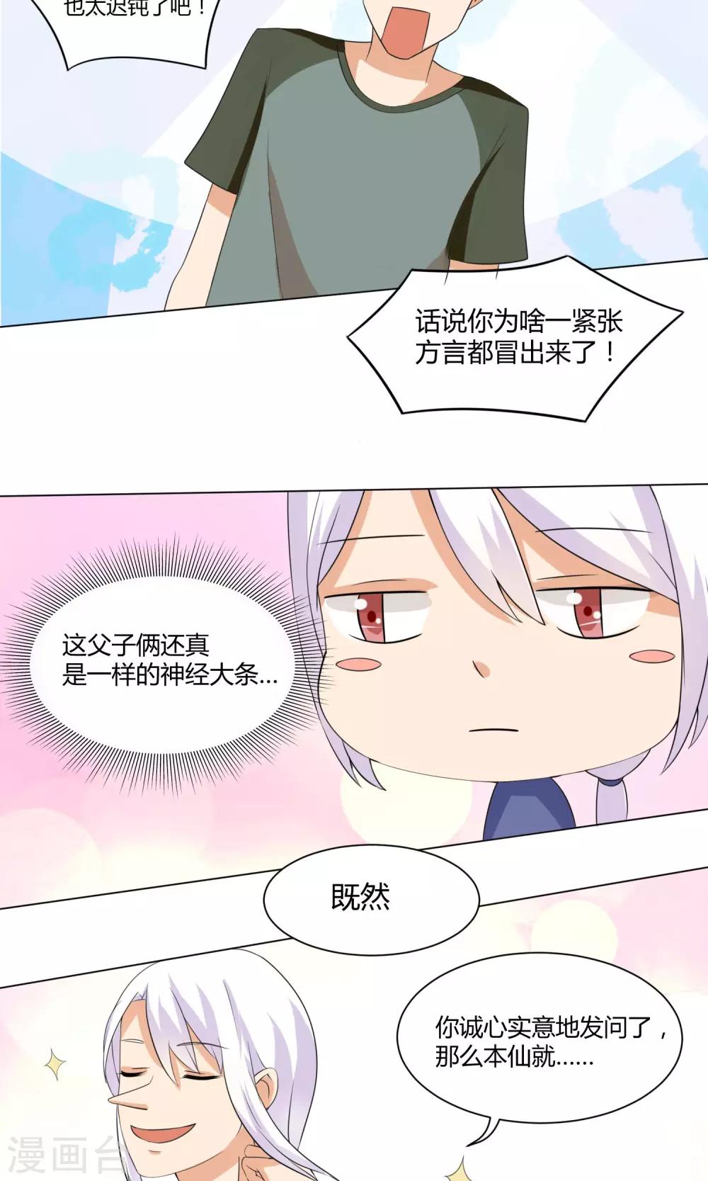 第19话3