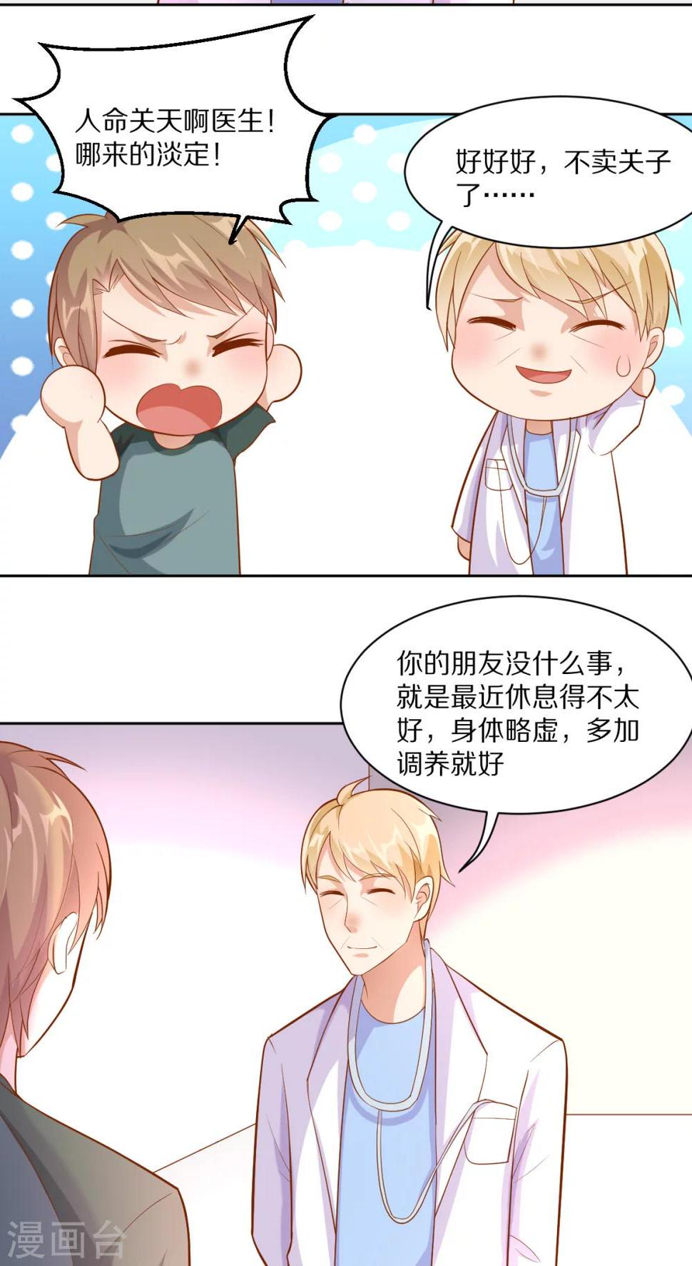 第40话3